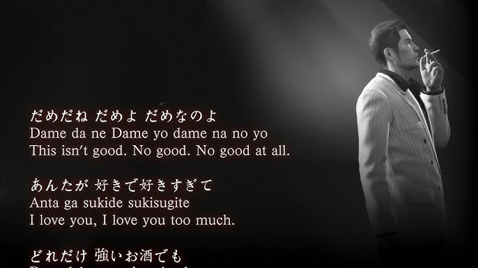 Baka Mitai - Lyrics (dame da ne dame yo dame nano yo) - Yakuza OST