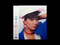平野文 (Fumi Hirano) - Skip (1984) [full album] 