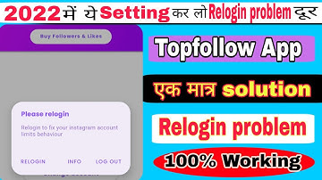 Top follow relogin problem solve | Top follow app Re-login problem fixed 100% | Top follow