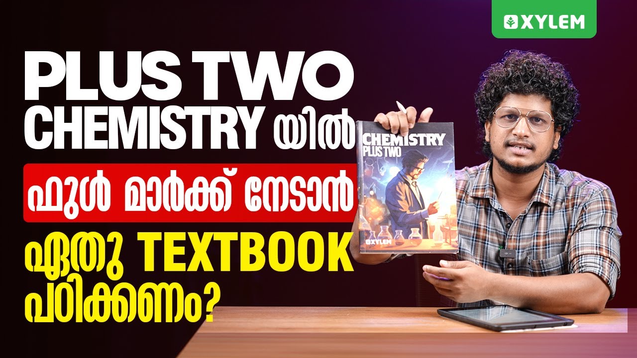Plus Two Chemistry യിൽ ഫുൾ മാർക്ക് നേടാൻ ഏതു Textbook പഠിക്കണം ...