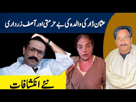 Exclusive:Desecration Of Usman Dar's Mother And Sisters | Asif Ali Zardari's New Game | Khawaja Asif
