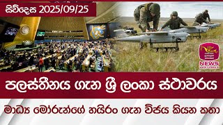 Siwdesa | 2025/09/25
