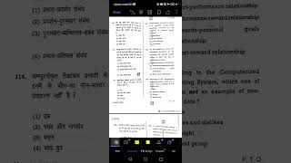HTET  Commerce Answer Key Level III 2025