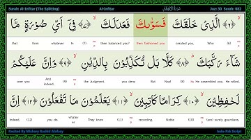 Surah 082 Al Infitar   سورة الانفطار   The Cleaving, Word by Word Highlighted Arabic+English