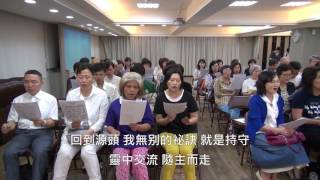 新歌頌詠7【回到源頭】歌珊之約 20160526