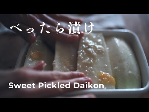 【Tokyo specialty pickles】Bettarazuke | Japanese cooking | living vlog #86