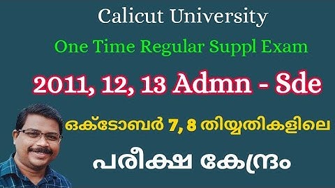 One Time Regular Supplementary Exam 2011, 2012, 2013 Sde Exam Center