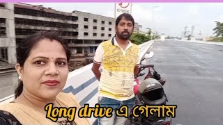 @S S S VLOGS #বৃষ্টি ভেজা দুপুরে long drive এ গেলাম বরের সাথে ঘুরতে @msfamily2580