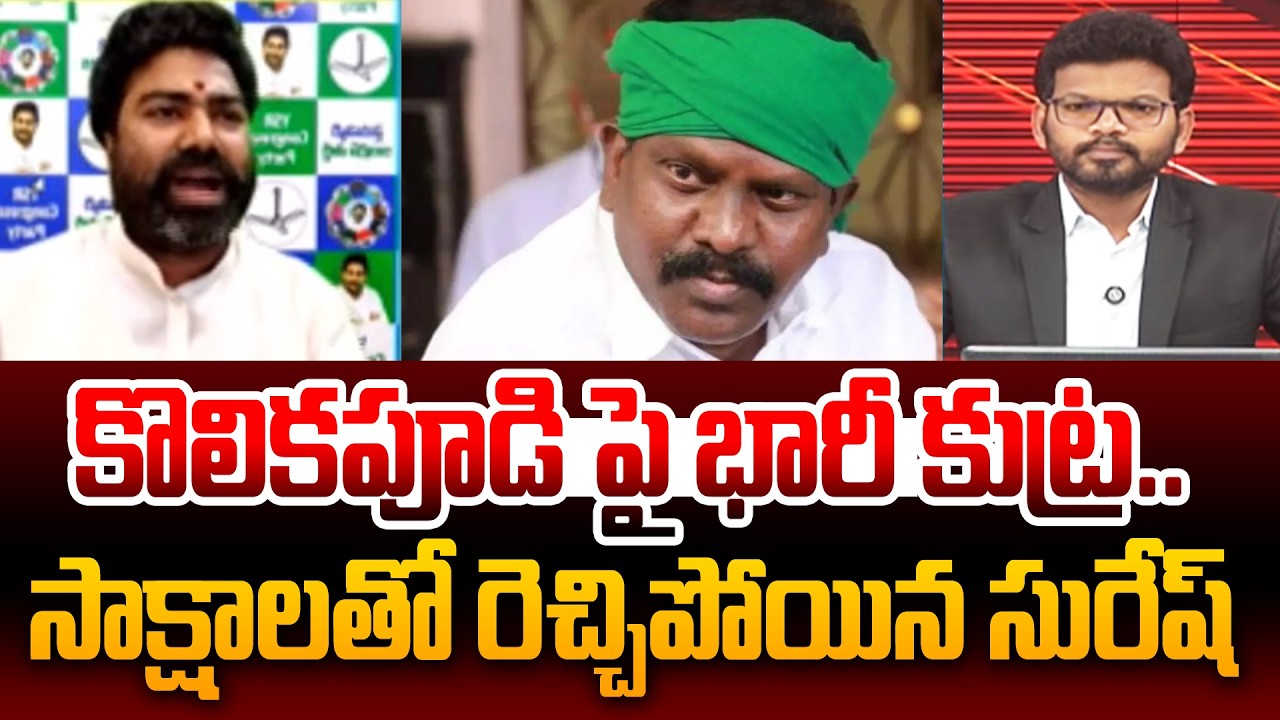 YSRCP Suresh Shocking Comments On Kesineni Chinni Vs Kolikapudi | Power Debate With BN | 99tv