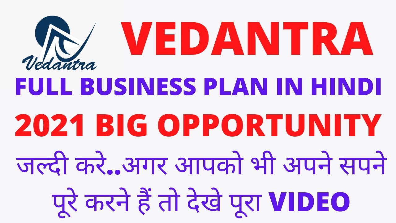 mlm business plan in hindi