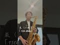 空き時間に嵐全曲ワンフレーズ、完全制覇できるか挑戦。51曲目「15th Moon」#shorts
