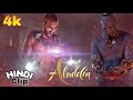 Aladdin Hollywood Hindi Clip | Aladdin 4K Video | Jin Scene Movie | Aladdin Last Seen |