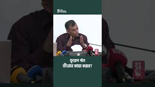 ফুয়েল পাস কীভাবে কাজ করবে? | Fuel Pass BD | The Business Standard