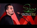 واحسيناه حسين الحريزي مسلم محرم 1447 هـ 2025 م واحسيناه حسين الحريزي مسلم محرم 1447 هـ 2025 م