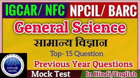 NFC Previous Year Question Paper | IGCAR Previous Year Question Paper | NFC Work Assistant Question