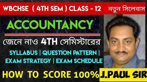 Class 12 SEM 4  WBCHSE Accountancy Syllabus 2025| Accountancy Class 12 SEM - 4  Syllabus