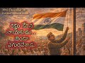 Netaji's flag on Andaman soil