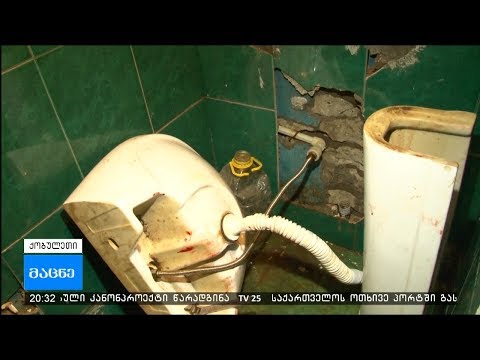 ბობოყვათში მოსწავლეები განათლებას შეუსაბამო გარემოში ეუფლებიან