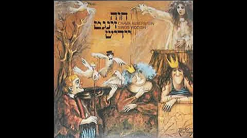 Chava Alberstein – חוה זינגט יידיש Chava Alberstein Sings Yiddish (FULL ALBUM) (VINYL RIP)