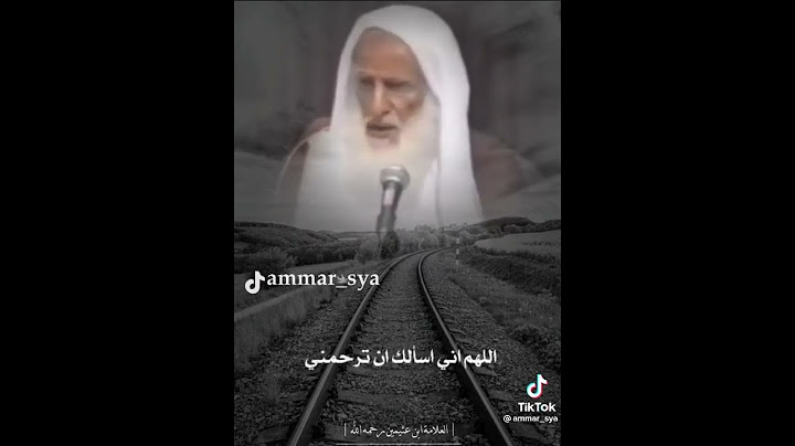 حكم قول ....اللهم لانسألك رد القضاء  الشيخ ابن عثيمين