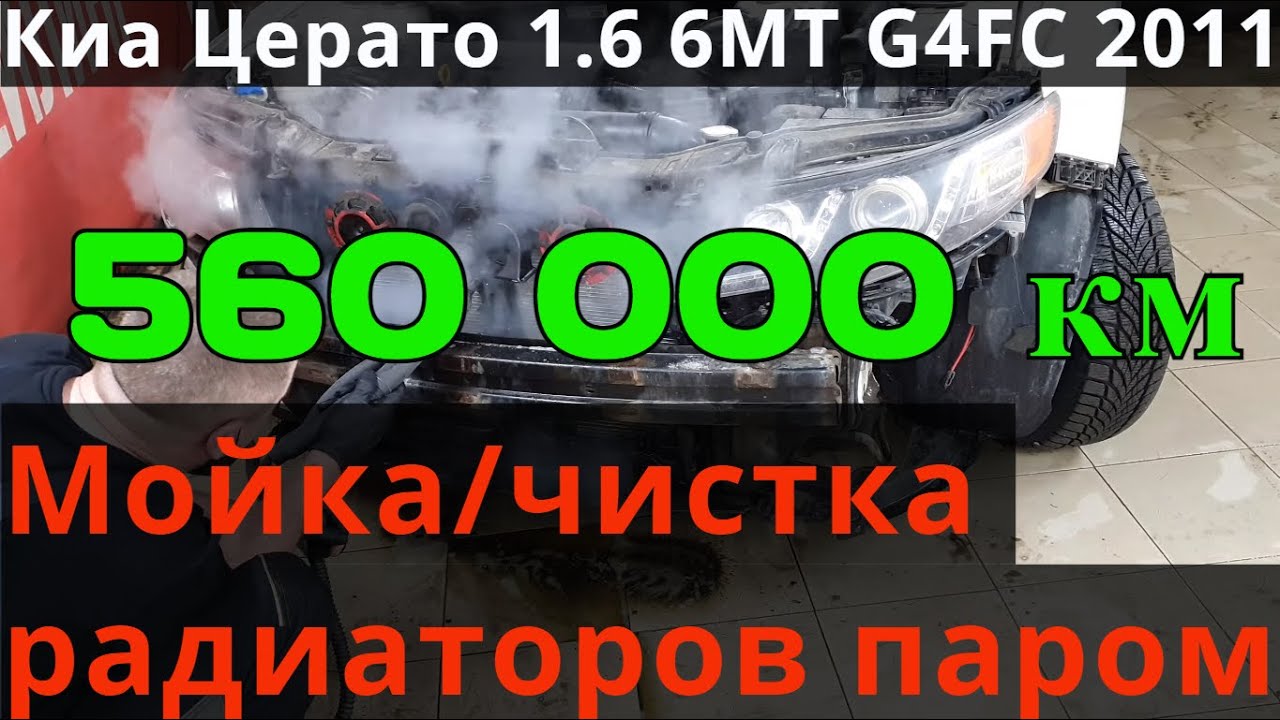 Мойка радиаторов пежо 308