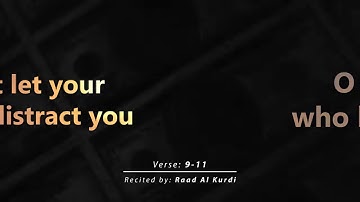 شيخ رعد الكردي سورة المنافقون ٩-١١