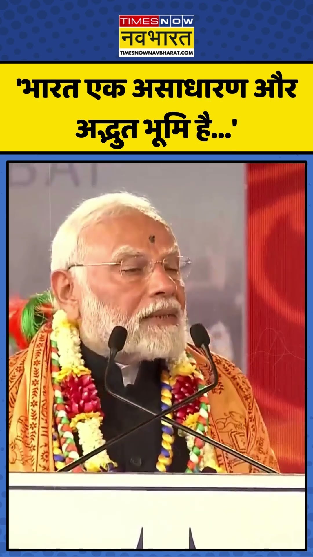 PM Modi ने Navi Mumbai में Iskcon Temple के उद्धाटन पर कही ये बेहद अहम बात! | #shorts #pmmodi