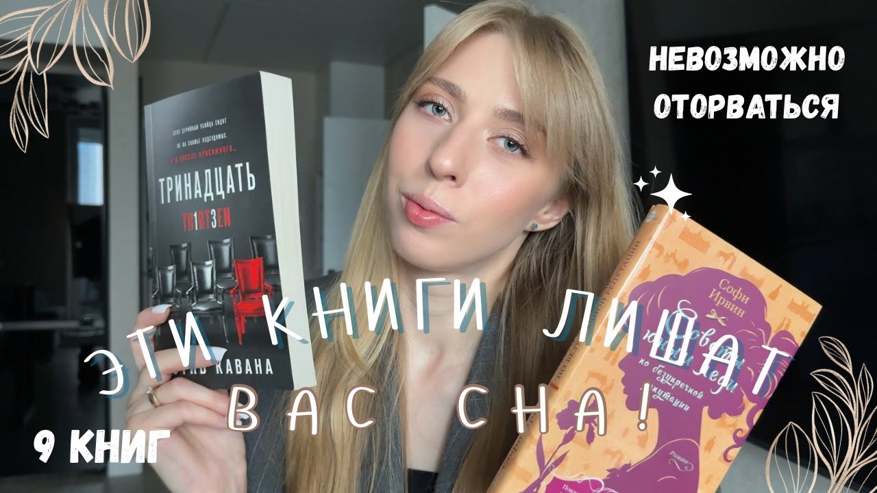 КНИГИ, ОТ КОТОРЫХ НЕВОЗМОЖНО ОТОРВАТЬСЯ📚🌘