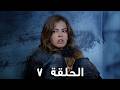 مسلسل الصقور الحلقة 7 مدبلج Al Sokoor Full HD