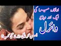 Meera New Viral Video Meera Threatening Call اداکارہ میرا کی ایک اور ویڈیو وائرل 
