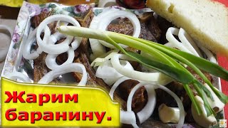 ШАШЛЫК НА КУХНЕ Жарим бараньи ребрышки ШАШЛЫК НА КУХНЕ Жарим бараньи ребрышки