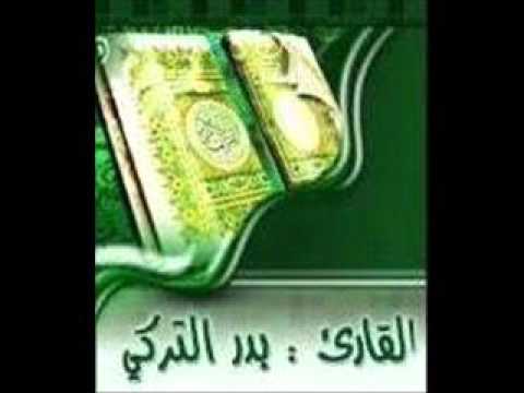 تلاوة بدر التركي امام جامع النصيان سورة الحاقة 1437-6-1