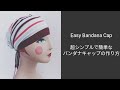 Bandana scrub cap DIY,  head scarf, シンプルで簡単なバンダナキャップのつくり方