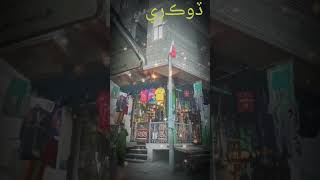 𝐃𝐨𝐤𝐫𝐢 , 𝐓𝐡𝐞 𝐇𝐨𝐦𝐞𝐓𝐨𝐰𝐧