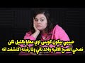 حبييي بيكون كويس اوي معايا بالليل لكن نصحي الصبح الاقيه واحد تاني ولما رقبته اكتشفت انه😂😂