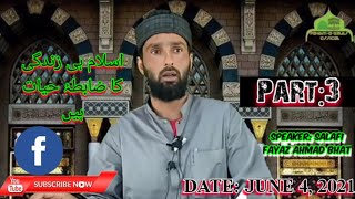 اسلام ہی زندگی کا ضابطۂ حیات ہیں|| Part: 03 || By Salafi Fayaz Ahmad Bhat || June 4, 2021