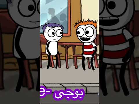 تعرف احنا اتسمينا بالذكور لى بوجى 