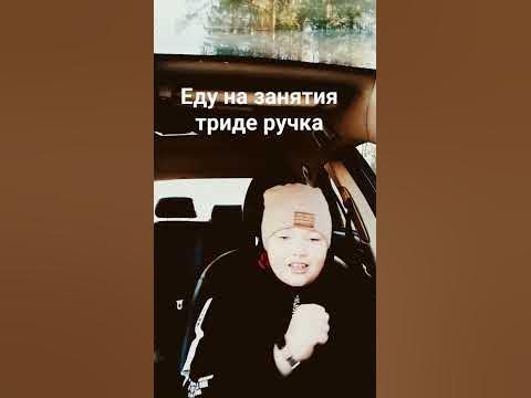 еду на занятия триде ручка - YouTube
