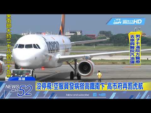 20180422中天新聞　林口長庚爆麻疹群聚　已3例確診接觸逾900人