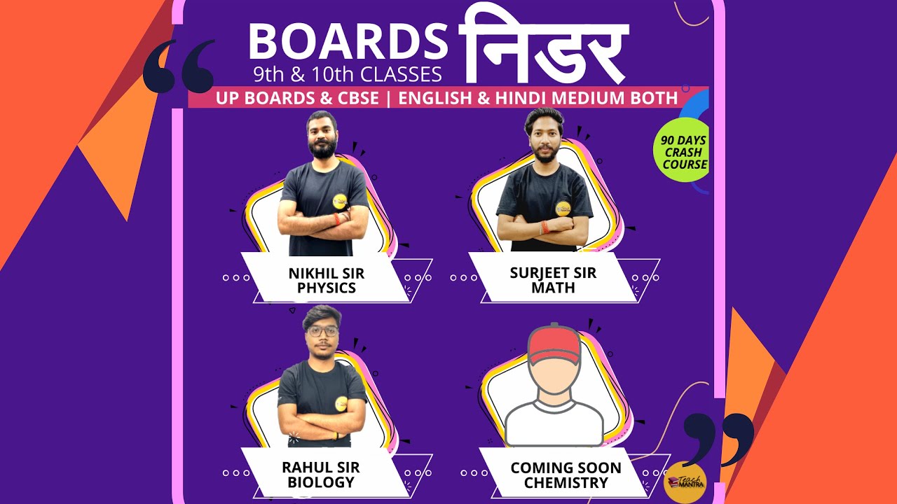 BOARDS निडर | CRASH COURSE |TEAM ANNOUNCEMENT | 