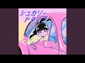 シュガリードライブ