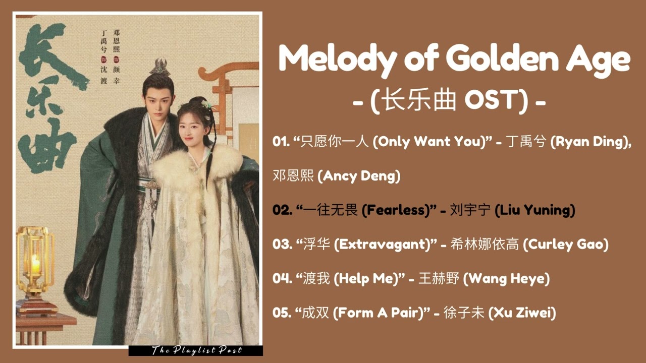 FULL PLAYLIST ] Melody of Golden Age OST | 长乐曲OST | Chinese
