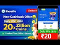 BharatPe  New Cashback Offer 🤑 Daily Win Upto 20x Zillion Coins |✅ Limited Time Offer | Bharat pe 