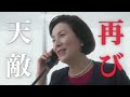 ドラマBiz『行列の女神～らーめん才遊記～』5杯目　主演：鈴木京香｜テレビ東京