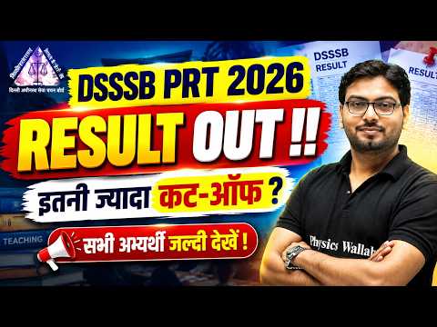 DSSSB PRT Result 2026 Out | DSSSB PRT Cut Off 2026 | DSSSB PRT Result Kaise Dekhe | DSSSB PRT 2026