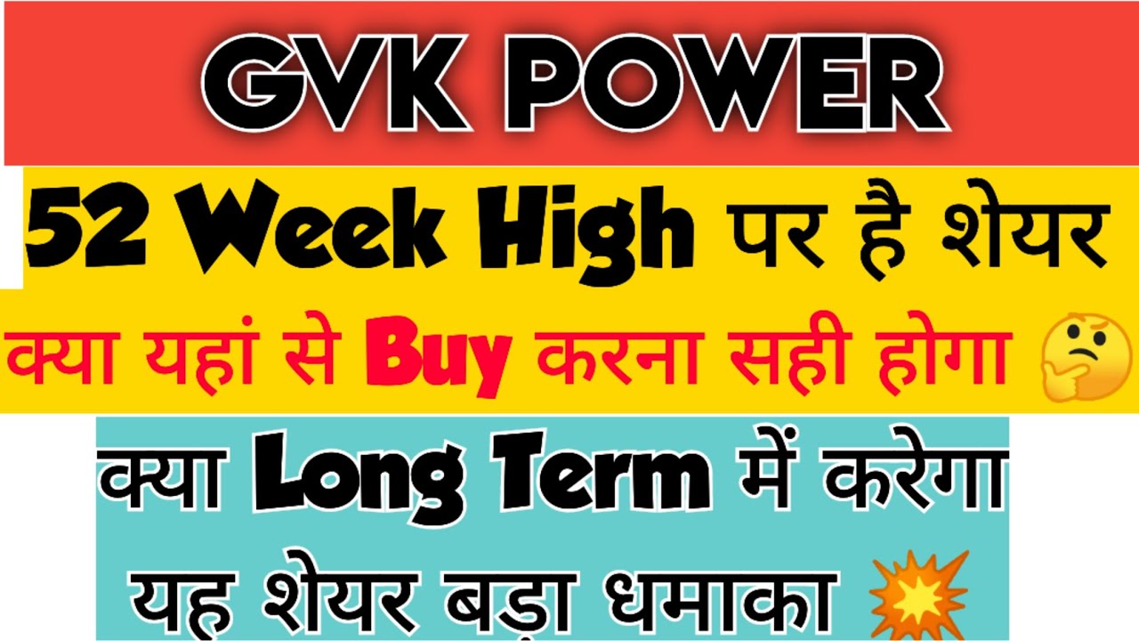 GVK Power Share Latest News GVK Power Share GVK Power Share GVK gvk-power-share-latest-news-gvk-power-share-gvk-power-share-gvk