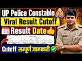 UP Police Constable Viral Cutoff😲 सम्पूर्ण जानकारी✅️ UP Police Constable Result| UP Police 2026