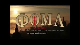 ФОМА в Украине — 2016