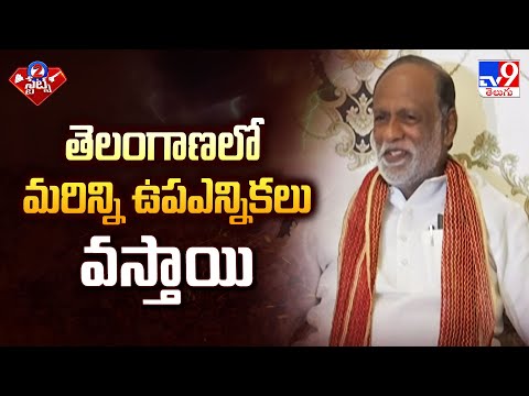 తెలంగాణలో మరిన్ని ఉపఎన్నికలు వస్తాయి : MP Laxman | 2 States - TV9 - TV9