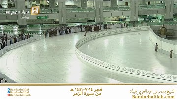 فجر الاثنين للشيخ بندر بليلة من سورة الزمر | ١٤-٧-١٤٤١ هـ